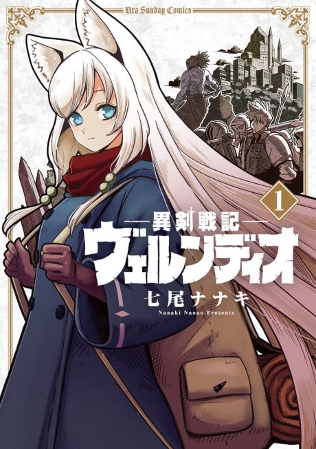 Portada de Iken Senki Völundio