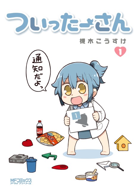 Portada de Tsuittaa-san