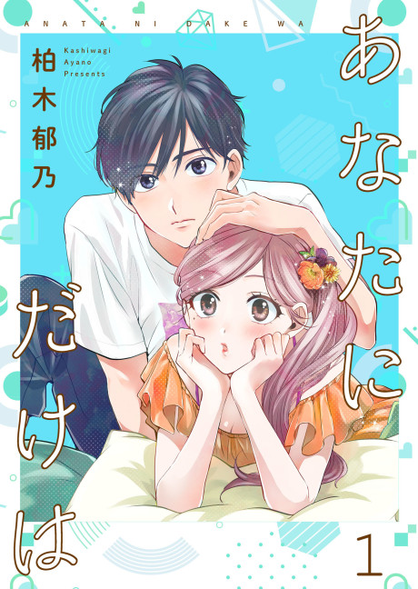 Portada de Anata ni Dake wa