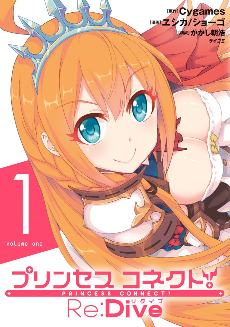 Portada de Purinsesu Konekuto! Ridaibu