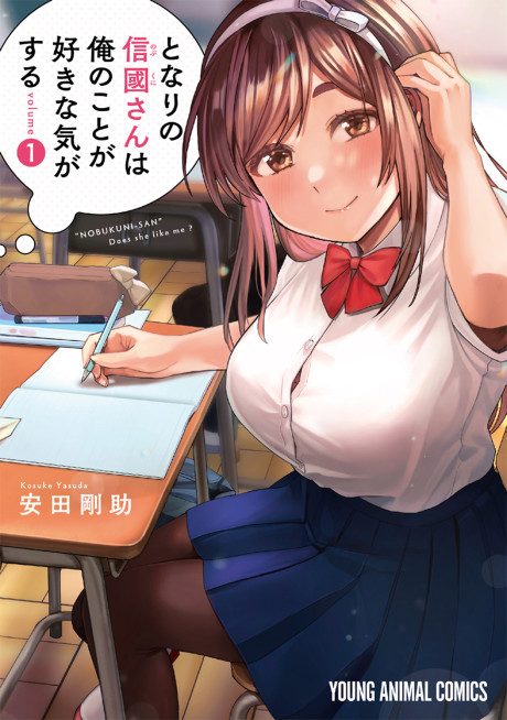 Portada de Tonari no Nobukuni-san wa Ore no Koto ga Suki na Ki ga Suru