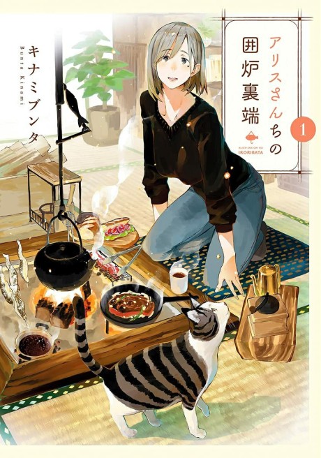 Portada de Alice-san'chi no Iroribata