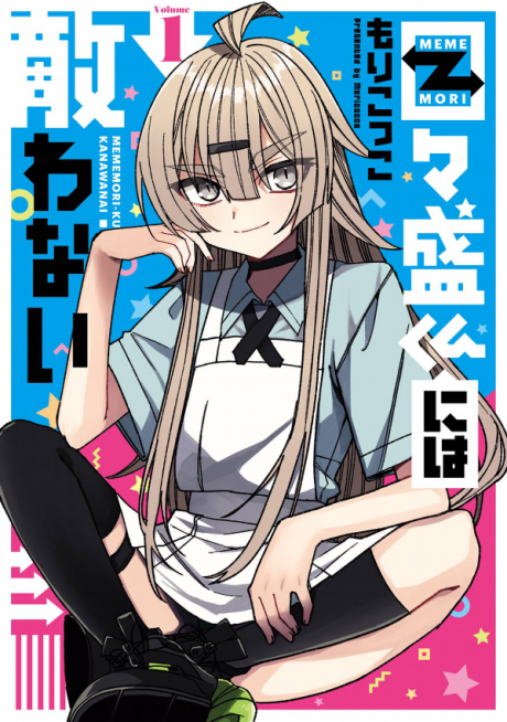 Portada de Mememori-kun ni wa Kanawanai