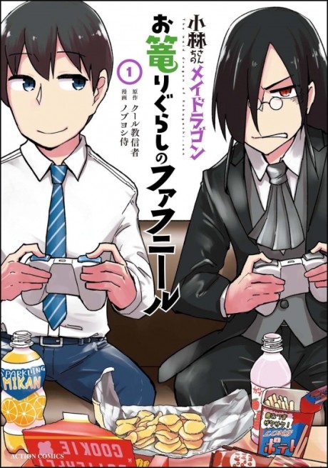 Portada de Kobayashi-san Chi no Maid Dragon - Okomorigurashi no Fafnir