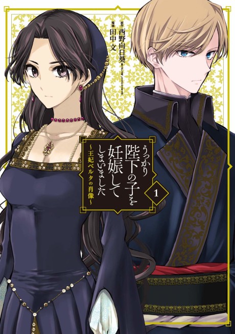 Portada de Ouhi Berta no Shouzou: Ukkari Heika no Ko wo Ninshin Shiteshimaimashita