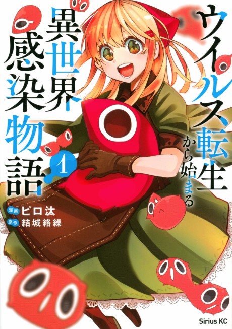 Portada de Virus Tensei kara Hajimaru Isekai Kansen Monogatari