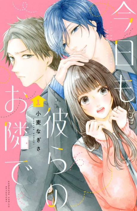 Portada de Kyou mo Karera no Otonari de
