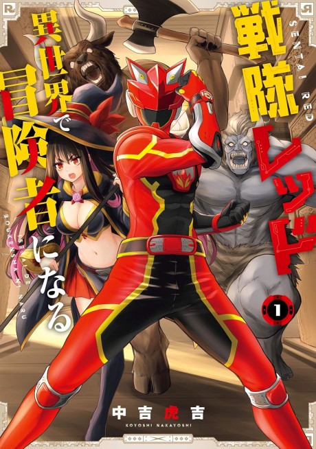 Portada de Sentai Red: Isekai de Boukensha ni Naru
