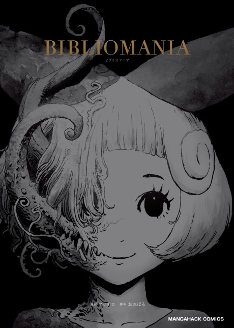 Portada de BIBLIOMANIA