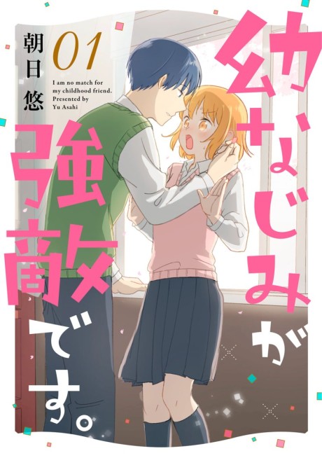 Portada de Osananajimi ga Kyouteki desu