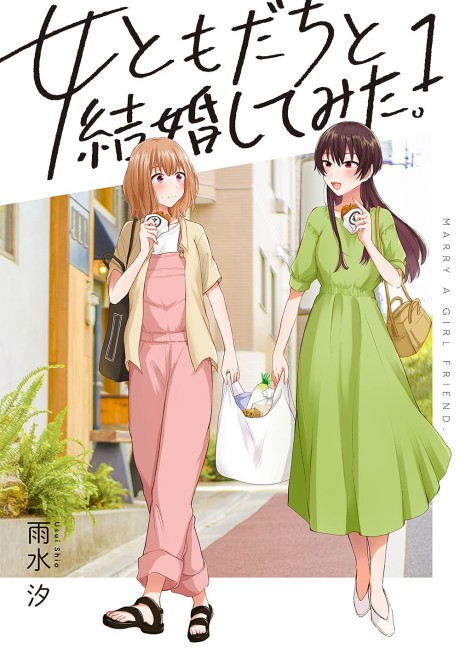 Portada de Onna Tomodachi to Kekkon Shitemita.