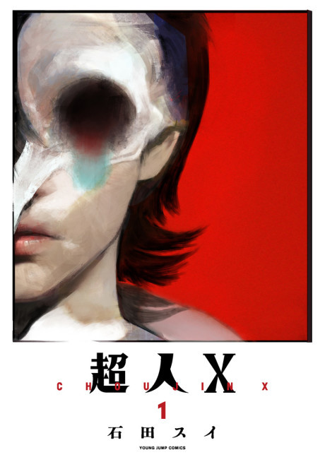 Portada de Choujin X
