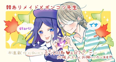 Portada de Togeari Meido to Ponkotsu Sensei