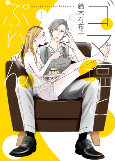 Portada de Goma Shio to Pudding