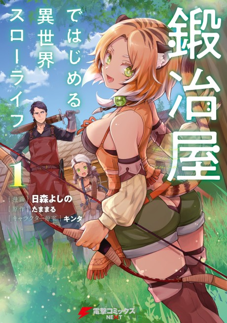 Portada de Kajiya de Hajimeru Isekai Slow Life