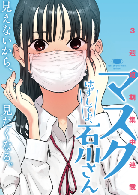 Portada de Mask Hazushite yo, Ishikawa-san