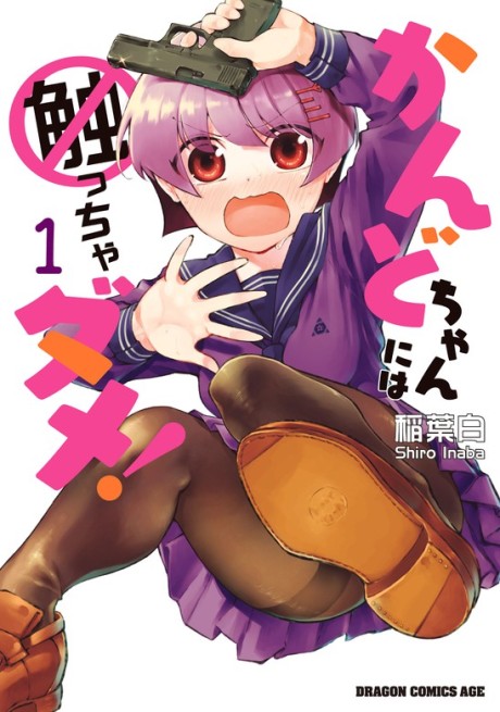 Portada de Kando-chan ni wa Sawaccha Dame!