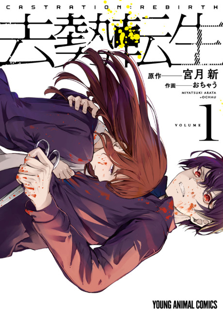 Portada de Kyosei Tensei