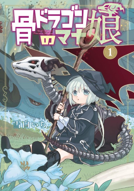 Portada de Hone Dragon no Mana Musume