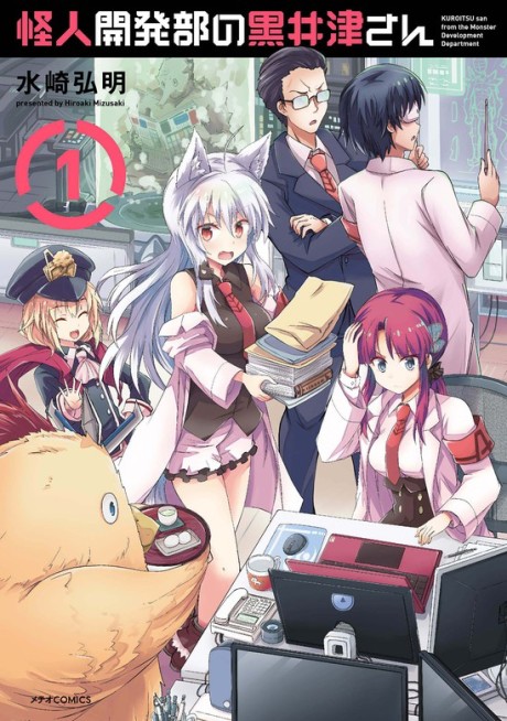 Portada de Kaijin Kaihatsubu no Kuroitsu-san