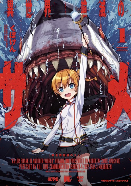 Portada de Isekai Kuimetsu no Same