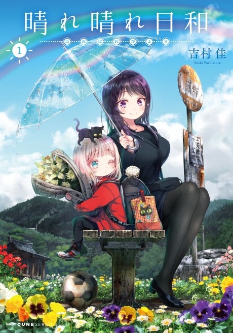 Portada de Harebare Biyori