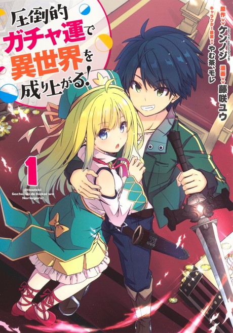 Portada de Attouteki Gacha un de Isekai wo Nariagaru!