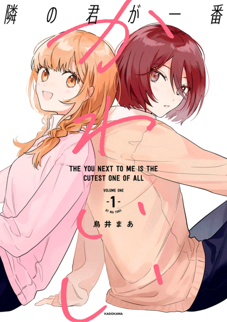 Portada de Tonari no Kimi ga Ichiban Kawaii