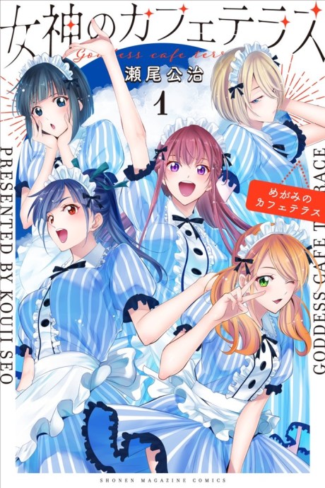 Portada de Megami no Café Terrace