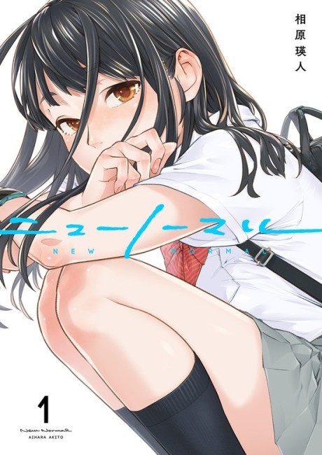 Portada de New Normal