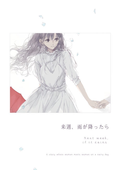 Portada de Raishuu, Ame ga Futtara