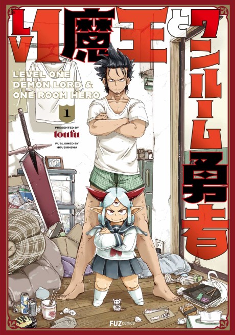 Portada de Lv1 Maou to One-Room Yuusha