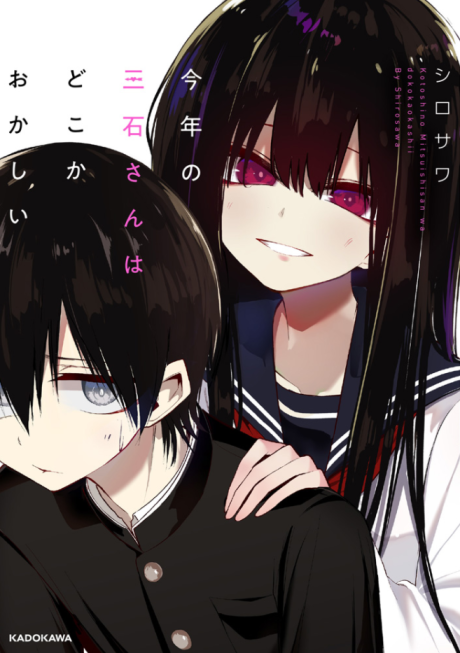 Portada de Kotoshi no Mitsuishi-san wa Dokoka Okashii