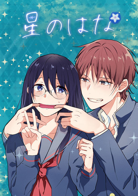 Portada de Hoshi no Hana