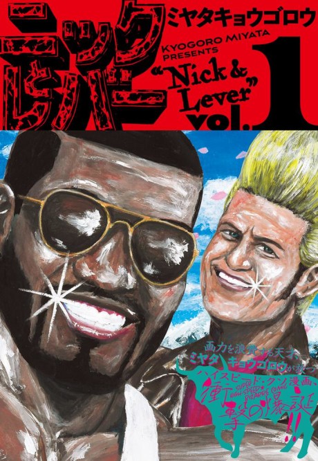 Portada de Nick to Lever