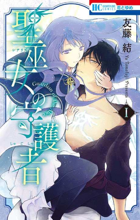 Portada de Siariz no Shugosha