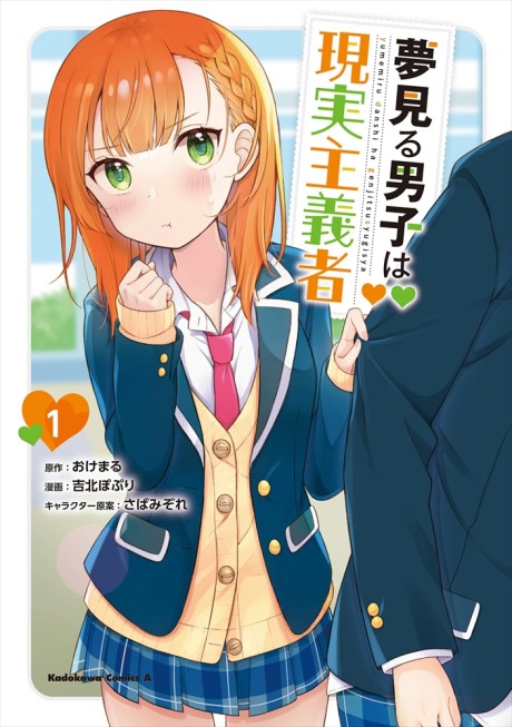 Portada de Yumemiru Danshi wa Genjitsushugisha