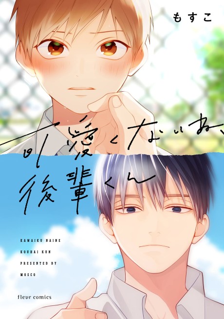Portada de Kawaikunai ne, Kouhai-kun