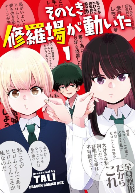 Portada de Sono Toki Shuraba ga Ugoita