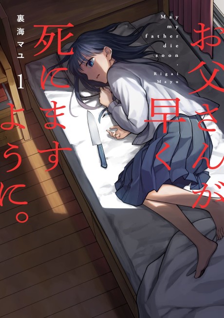Portada de Otousan ga Hayaku Shinimasu You ni.