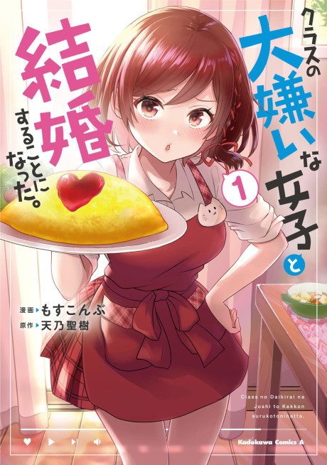 Portada de Class no Daikirai na Joshi to Kekkon Suru Koto ni Natta.