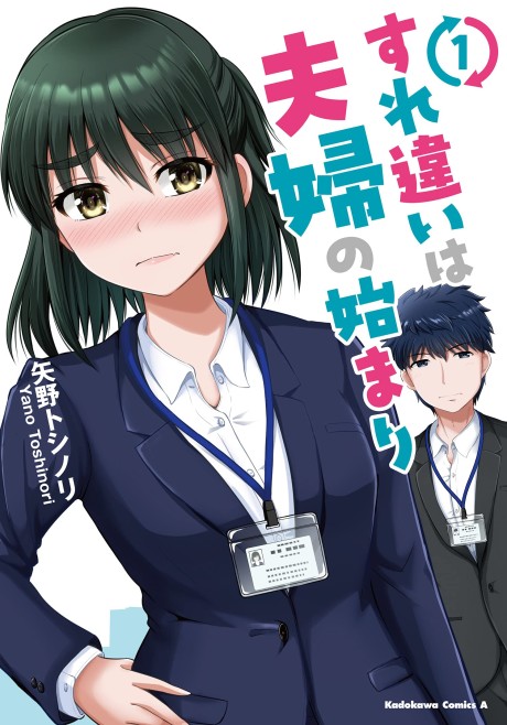 Portada de Risou no Takasa ni Haibokusuru Koi