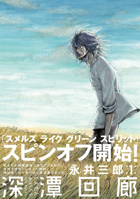 Portada de Shintan Kairou