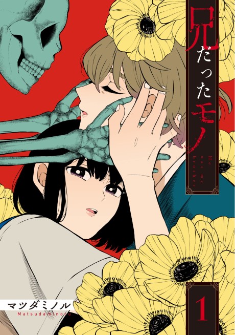 Portada de Ani Datta Mono
