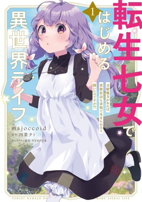 Portada de Tensei Nanajou de Hajimeru Isekai Life