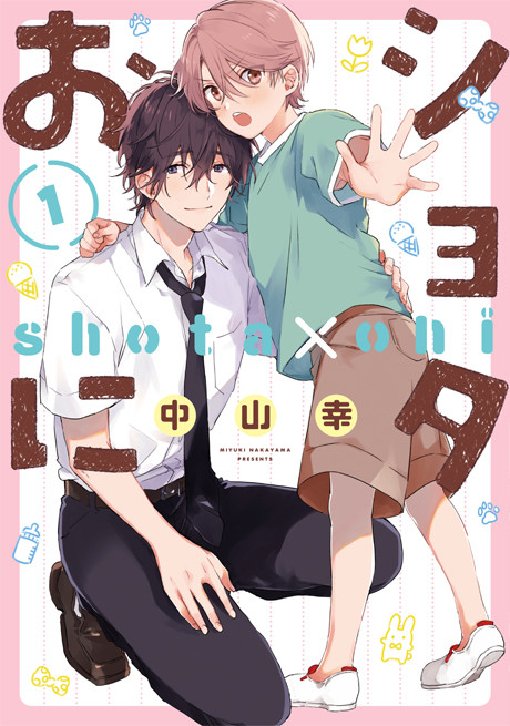 Portada de Shota Oni