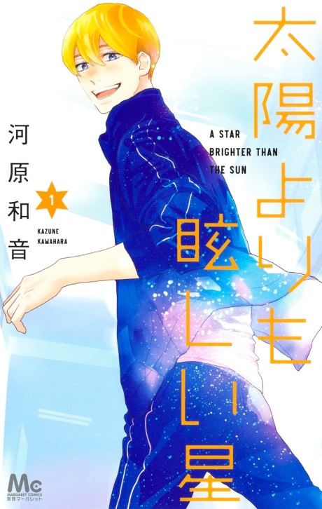 Portada de Taiyou yori mo Mabushii Hoshi