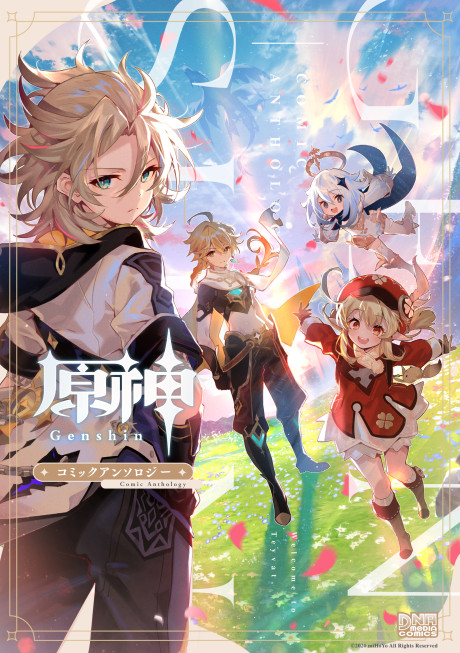 Portada de Genshin Comic Anthology