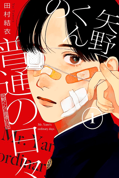 Portada de Yano-kun no Futsuu no Hibi