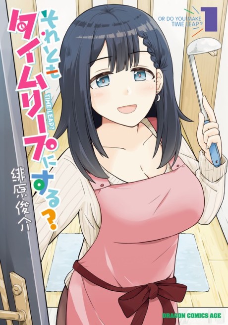 Portada de Soretomo Time Leap ni Suru?